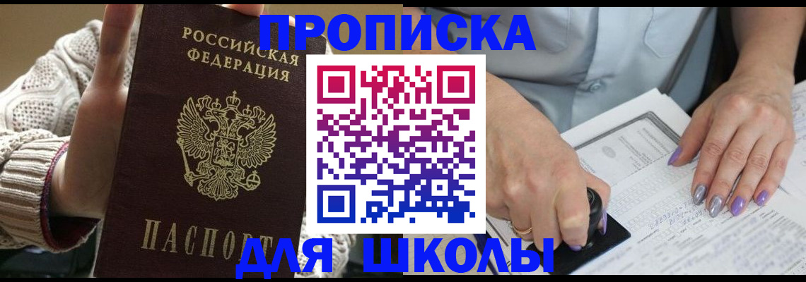 временная регистрация гарантия в Новосибирской области