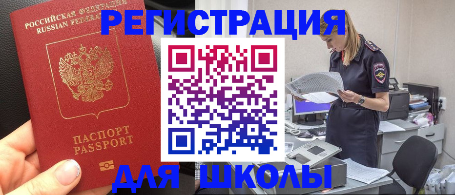 прописка в квартире в Новосибирской области