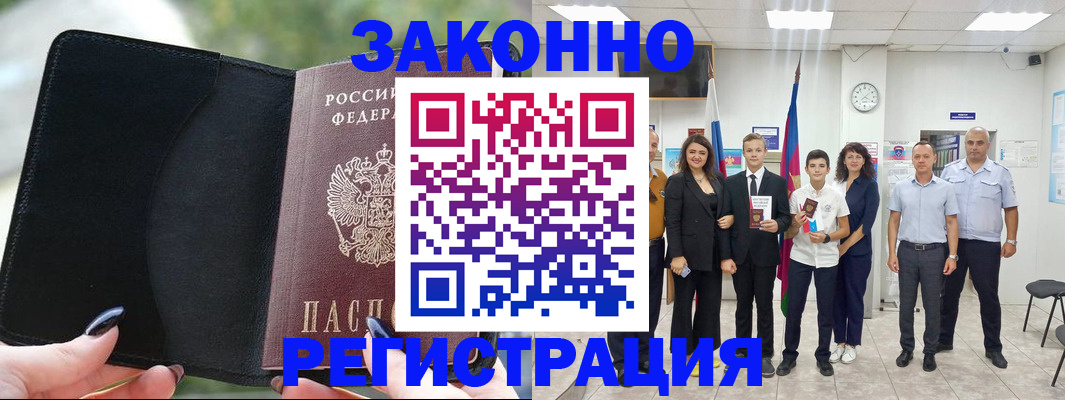 прописка ребенка в Новосибирской области